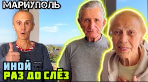 ОЧЕНЬ доброе видео!👍 МАРИУПОЛЬ сегодня.