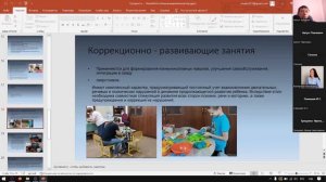 Онлайн занятие «Нарушение слуха тугоухость»