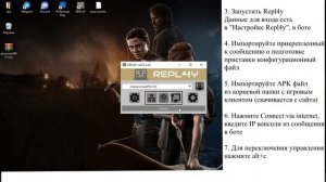 4Cloud - облачный гейминг на консолях PS4 и PS5. Инструкция к пробному периоду
