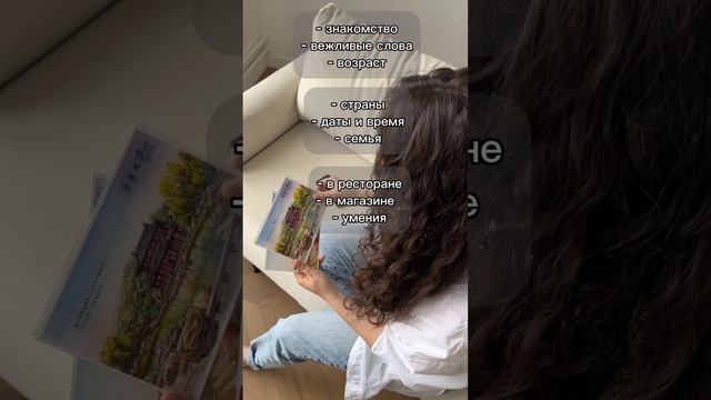 Китайский с нуля #китайский #китай смотреть онлайн