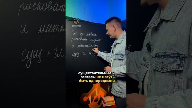 Однородные члены | #егэ #егэрусскийязык #русскийязык
