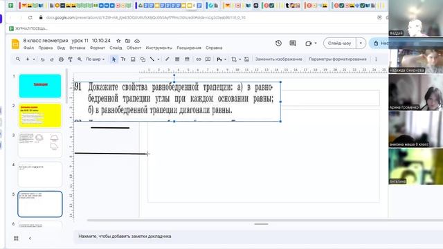 video1258934405  8 класс геометрия  урок 11  10.10.24