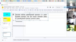 video1258934405  8 класс геометрия  урок 11  10.10.24