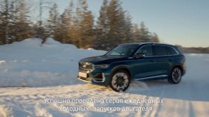 Geely Monjaro _ Джили Монджаро. Испытания в экстремальных условиях