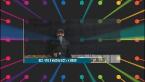 Хит 80-х_Вcё, что в жизни есть у меня_(Мир не прост, совсем не прост...) исп. Вадим Ибрянов