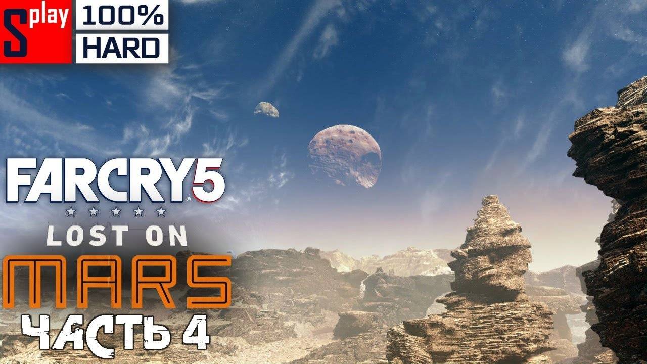 Far Cry 5 на 100% (HARD) - [стрим] - DLC Пленник Марса. Часть 4