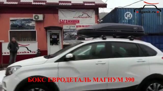 Лада Иксрей Кросс (Lada Xray Cross) с автобагажником и автобоксом Евродеталь на крыше