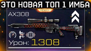 НОВЫЙ АПП И МОДЫ AX308 ИМБА WARFACE - Удаление Кредитного Кейса, Подарки за Тест Оружия