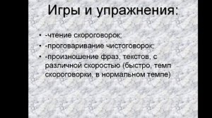 Мастер-класс "Использование приемов скорочтения в образовательной организации"