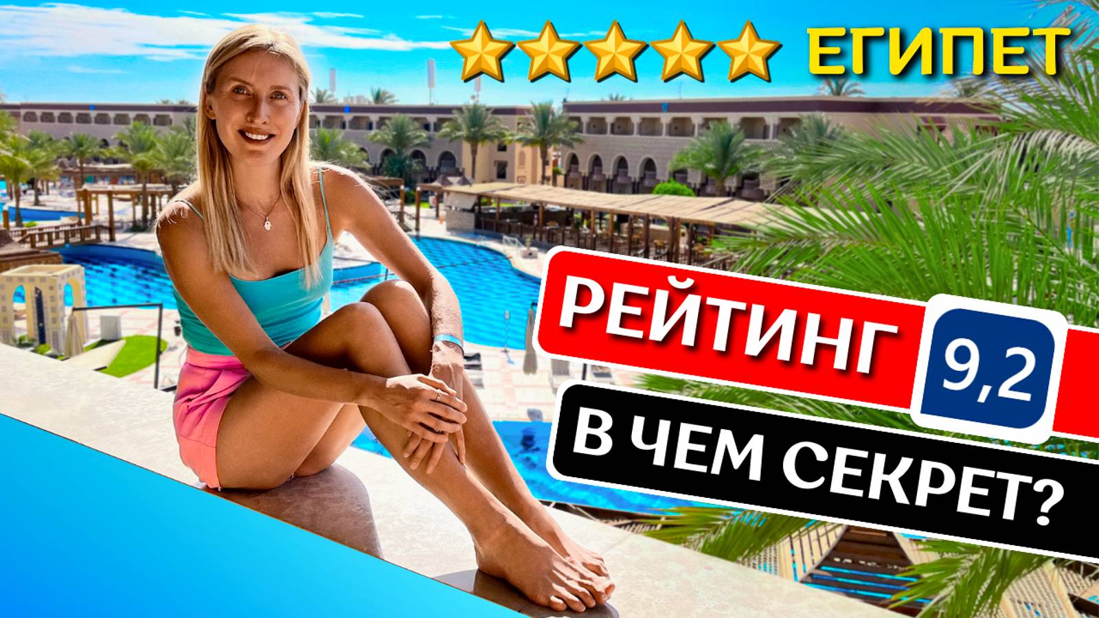 Отдых в MAMLOUK PALACE Resort 5*, Хургада: все включено, обзор отеля сети SUNRISE в Египте