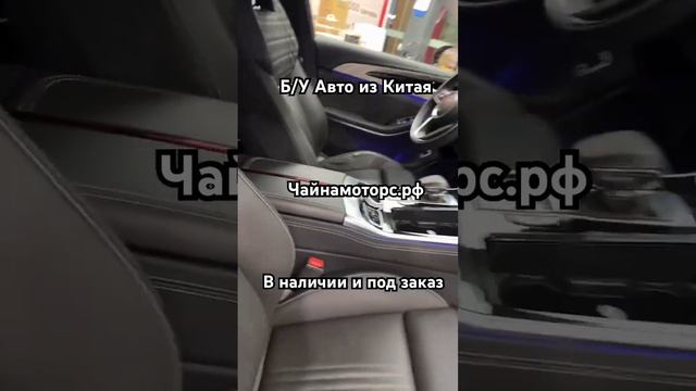 Бу Hongqi H9 подбираем клиенту #чайнамоторс #буавто #автоподбор #автоизкитая #hongqi #автоназаказ