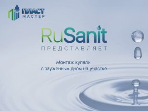 Проверка работоспособности купели с зауженным дном d=1,5 м и h=1,2м производителя