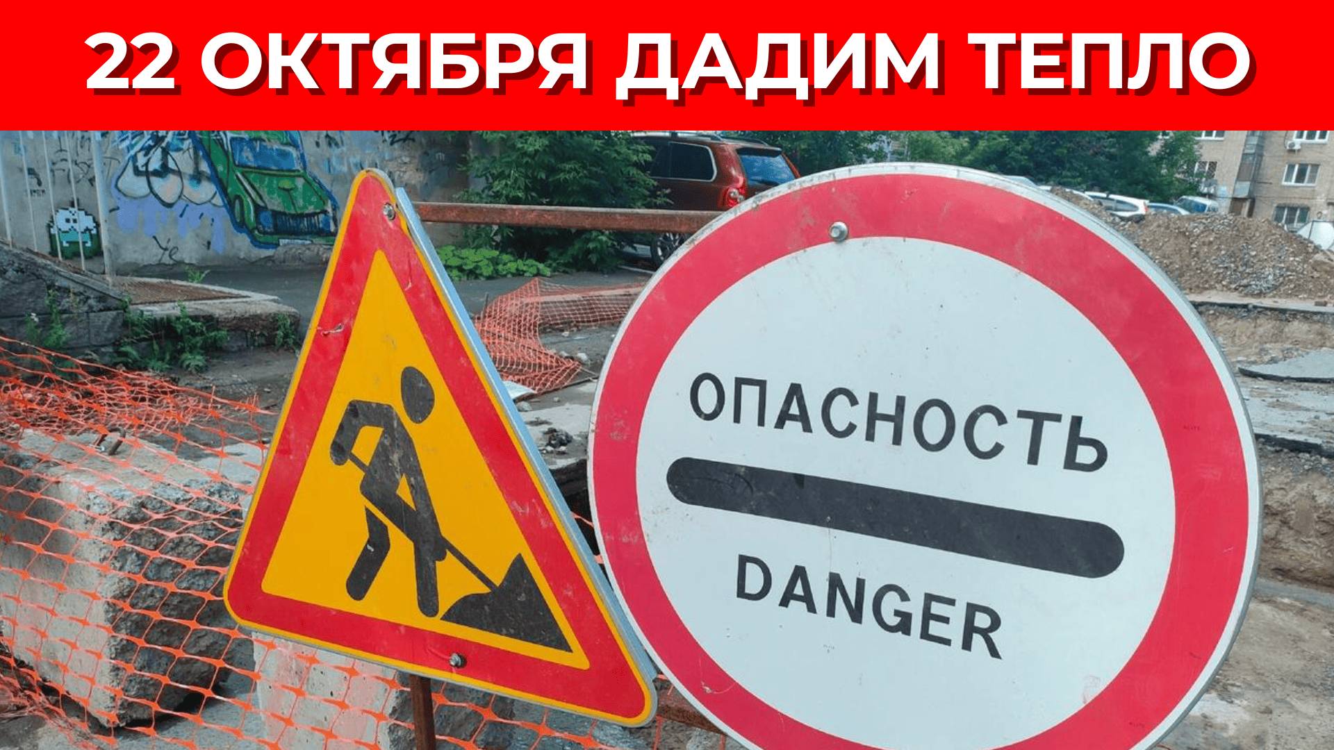 Прокуратура признала что в катастрофе с теплосетями виновна СГК