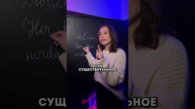 О или Ё в словах #русскийязык #огэ #огэрусский #огэрусскийязык #умскул #егэ #егэрусский