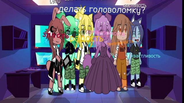 делать головоломку?