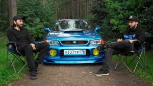 #2 SUBARU IMPREZA GF: Пушка, гонка или на дисках полка?