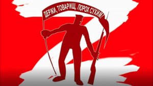 ГЛЯДИ, ТОВАРИЩ, В ОБА! (поёт Ленин)