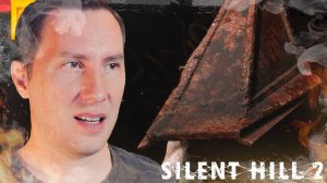 УТЮГОГОЛОВЫЙ ➲ SILENT HILL 2 REMAKE ◉ Серия 4