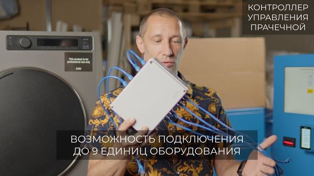 Контроллер управления ЧИСТИК