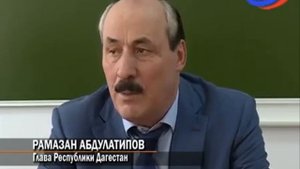 Рамазан Абдулатипов, новости: провел лекцию в Дагестанском кадровом центре
