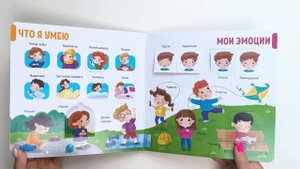 150 первых слов. Я и моя семья