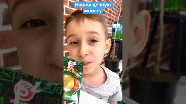 Нашел Ценные монеты из Пятерочки #shorts Romariki Play #магазинмонет