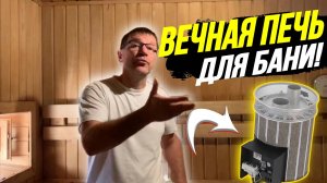 Почему УСЛАДА ГАЗ вечная печь для бани? Подтверждающий тест