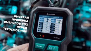 OBD2 Rokodil ScanX Max 2 в 1 с функцией АКБ тестера