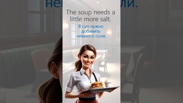 Salt  #английскийдляначинающих #английскийнаслух #english #английский