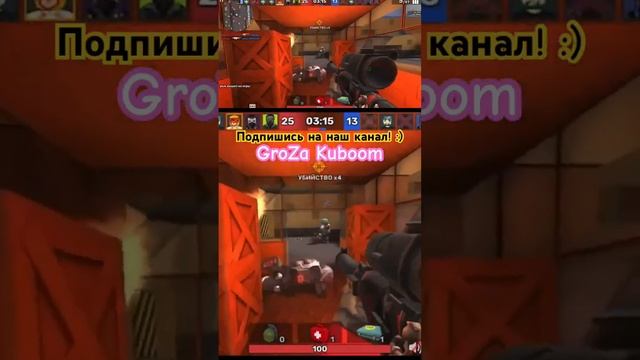 Битва с асвалами:) #kuboom #кубум #kuboomgame #kuboomgameplay