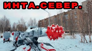 🔥Инта. Сердце Коми. Городу-быть.Обзор.4К.🔥