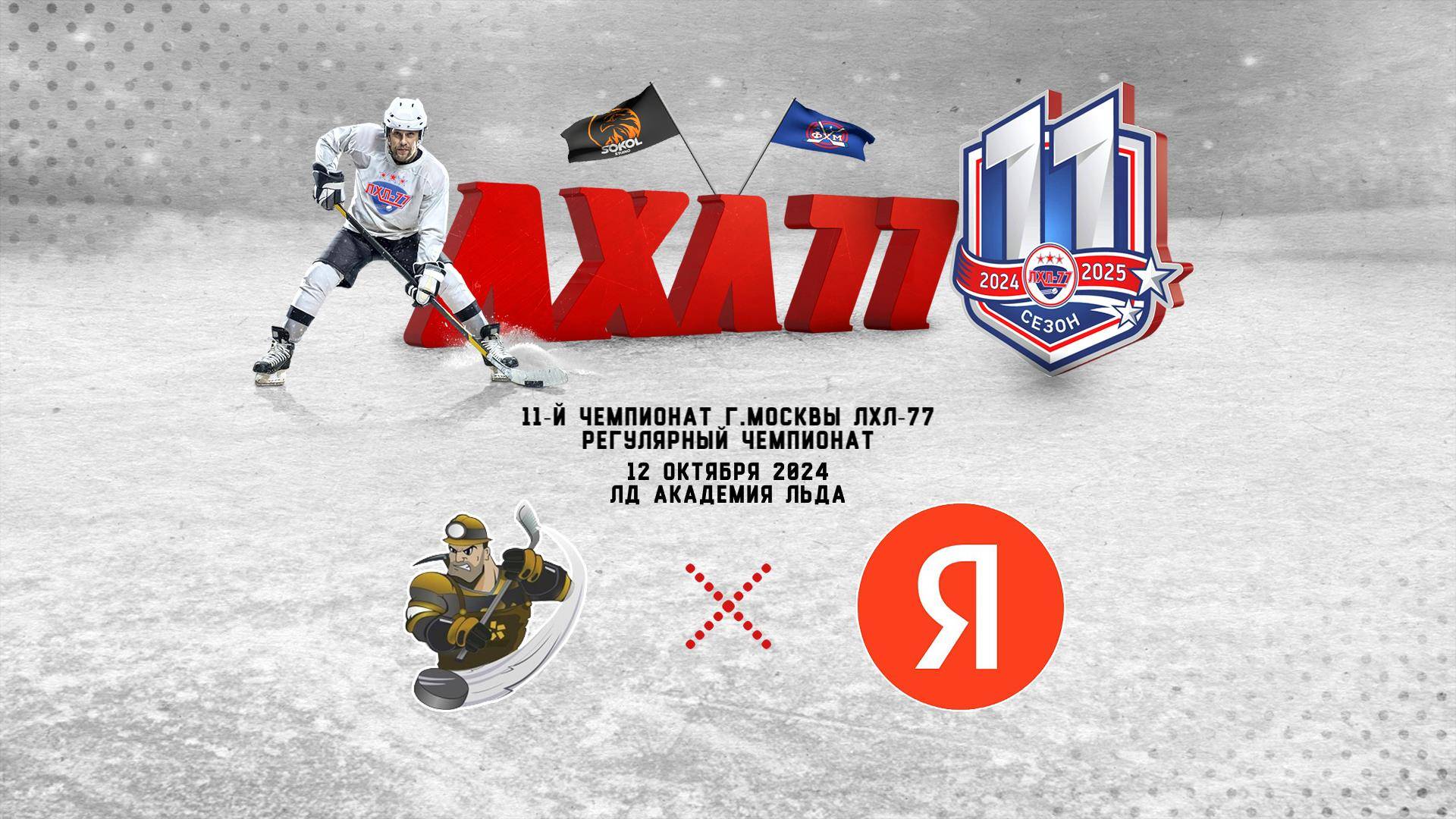 Полюс Gold - Яндекс Team
