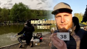 Мой первый рыболовный турнир!!! Ловля форели в МИСАЙЛОВО!!!