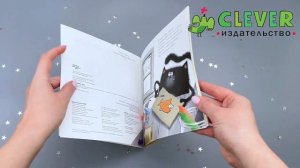 Котенок Шмяк. Лучший подарок для мамы и папы. Книжка с наклейками