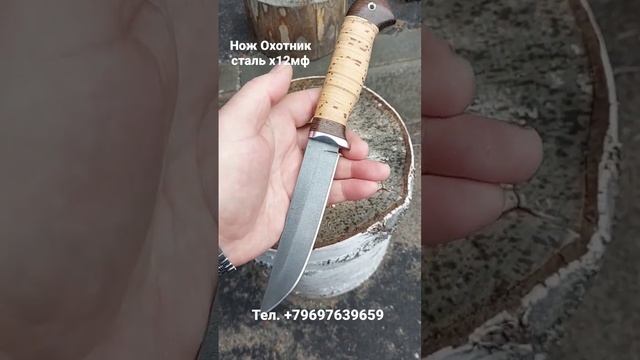 Нож "Охотник" из кованой стали х12мф