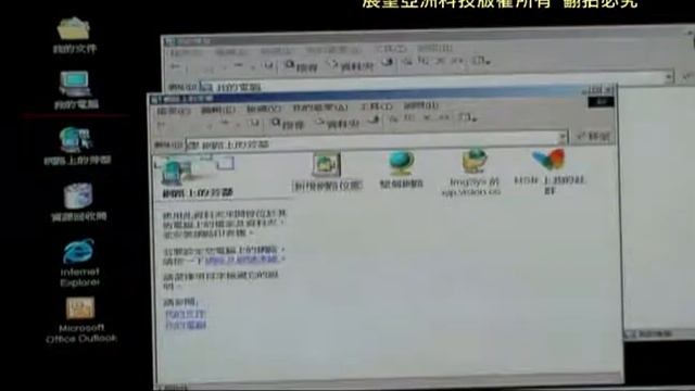 系統連線錯誤問題解決引導第2集