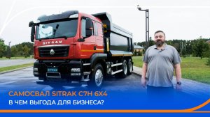 Обзор самосвала SITRAK C7H MAX 6x4. Интерьер, Экстерьер, Двигатель.