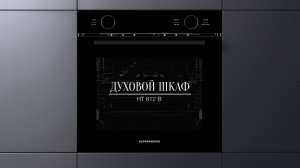 Обзор: Электрический духовой шкаф Kuppersberg HT 612 B