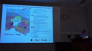 Часть 10 | XXII симпозиум по геохимии изотопов имени А.П.Виноградова (29-31.10.19) | Geokhi RAS