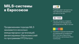 Место KasperskyOS среди других операционных систем