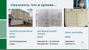 #ГенЭкспо (#ХабСудТех 2) - Бодылева Александра