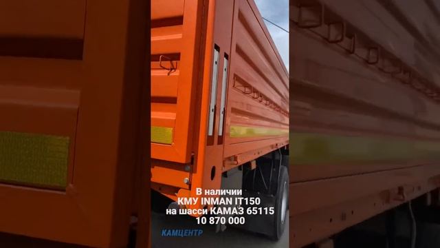КМУ PALFINGER INMAN IT150 на шасси КАМАЗ-65115