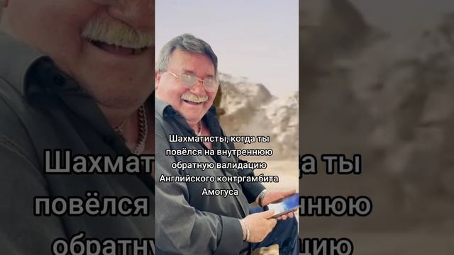 Приноси свои оправдания. #мем #шахматы