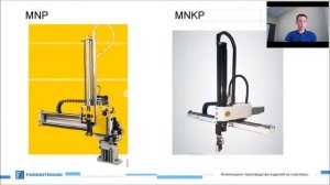 Запись вебинара от 02.07.2020 "Отвод готовых изделий: Роботы"