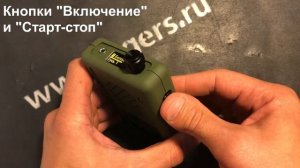 Егерь 55D
