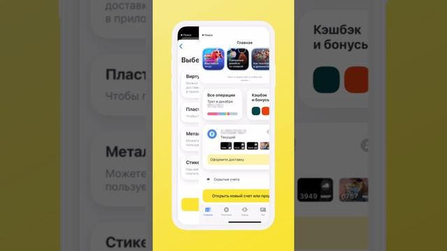 Как оформить платежный стикер?