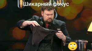 Фокус 48