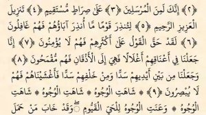 HIZBUL BAHR DUASI (Türkçe Anlamı ve Altyazılı , Ebü’l-Hasen eş- Şâzelî Hazretleri, Hizb al-Bahr)