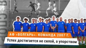 Я спорт | Волгарь