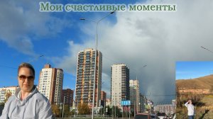 Влог. Золотая осень в Сибири.